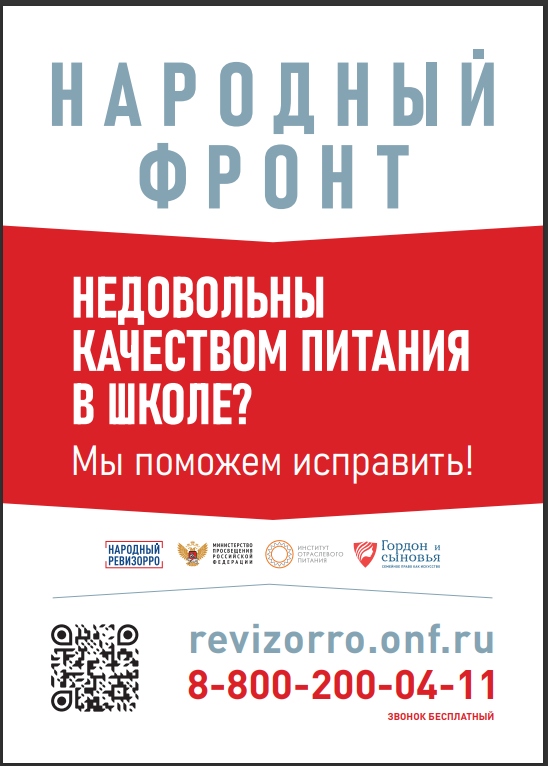 качество питания